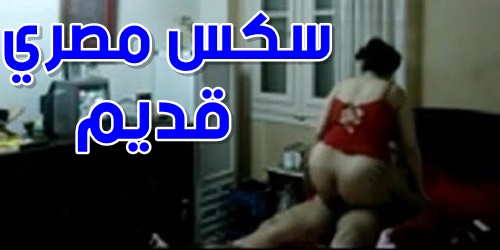 سكس مصري قديم شرموطة تمارس الجنس بكل الأوضاع