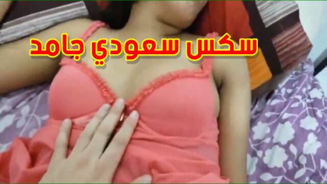 سكس سعودي جامد متناكة خليجية مع عنتيل سعودي